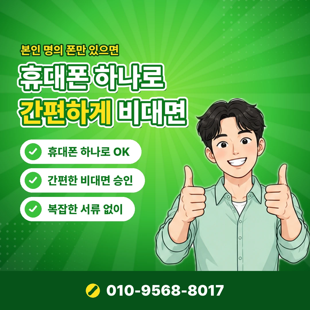 휴대폰 카드깡 신고 방법 오케이티켓