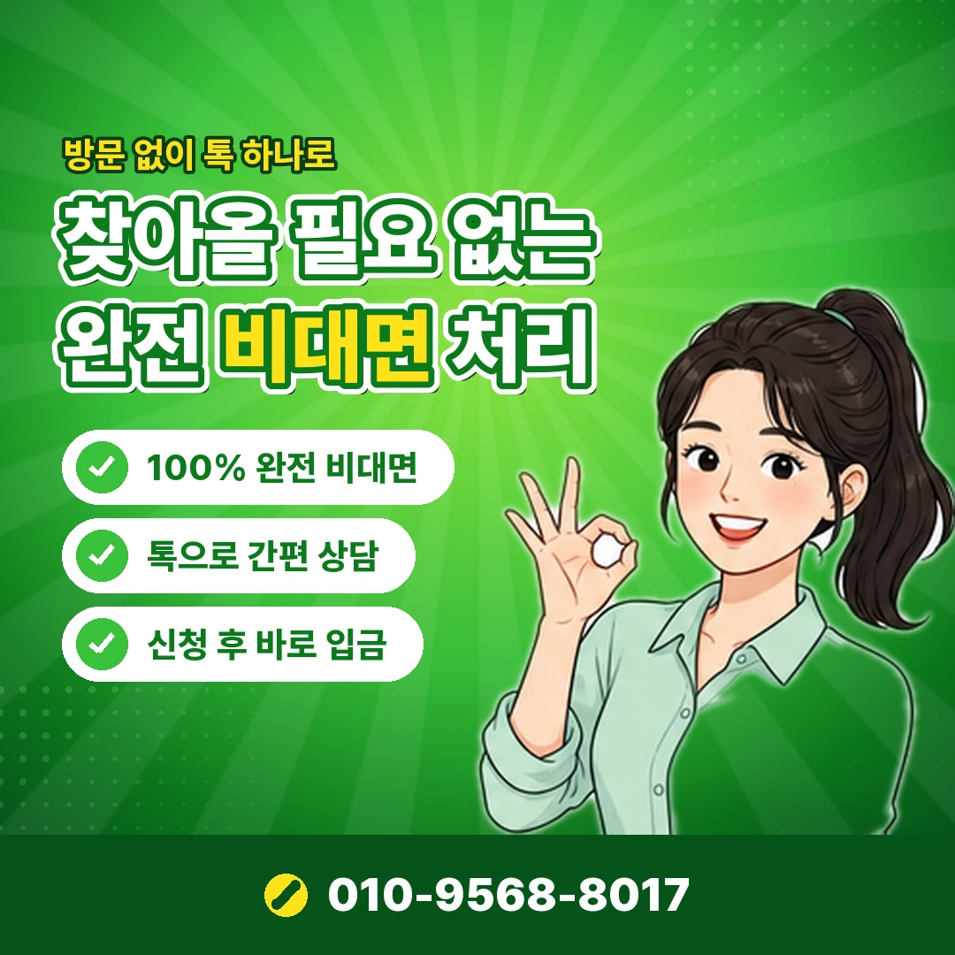 휴대폰 카드깡 카드 정지 위험 오케이티켓