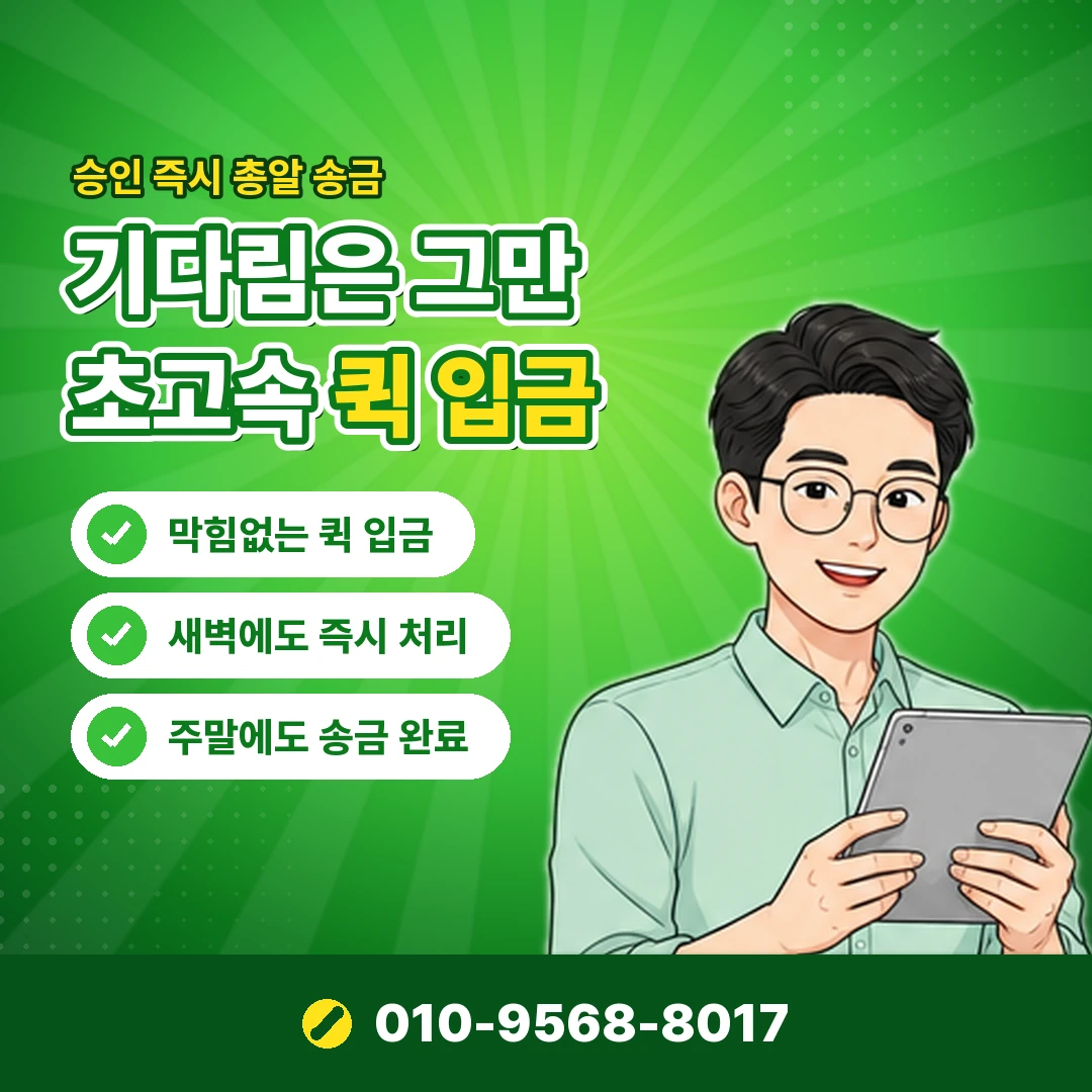 휴대폰 카드깡 업자 사기 오케이티켓